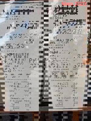 Horaires et tarifs du onsen Asama