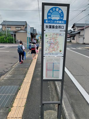 Arrêt de bus classique au Japon