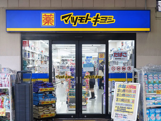 Chaîne de parapharmacie