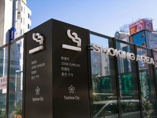 Zone fumeur à Ikebukuro