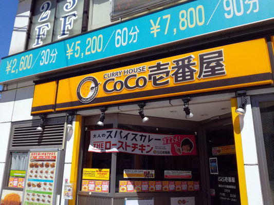 Restaurant Coco Ichibanya