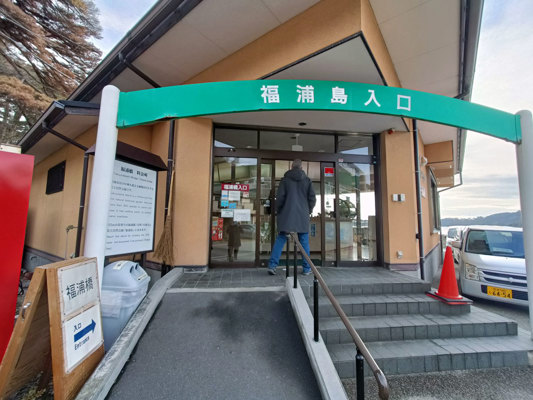 Entrée du Café Bayland