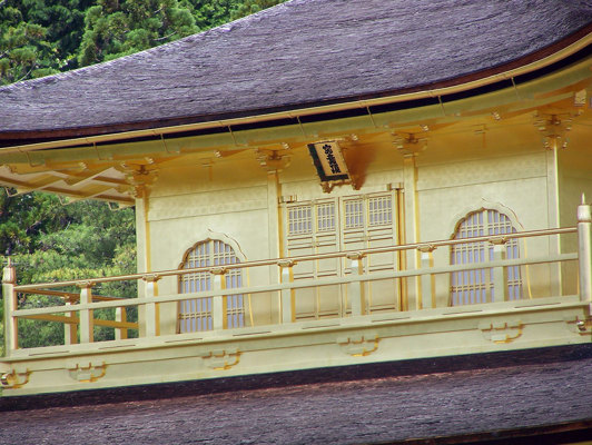 Second étage, Kukkyô-chô