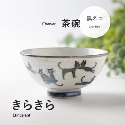 Bol chats en porcelaine de Minoyaki